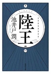 ＼原作小説はこちら／</a>
