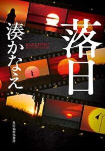 \原作小説はこちら/</a>