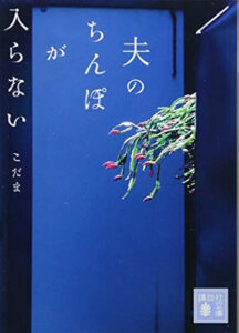 ＼原作本はこちら／