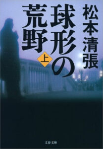 ＼原作小説はこちら／</a>