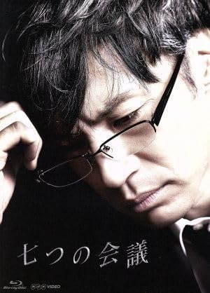 ＼七つの会議[Blu-ray]はコチラ／