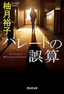 ＼原作小説はこちら／</a>