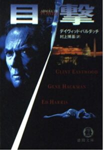 ＼原作小説はこちら／</a>
