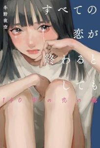＼原作本はこちら／