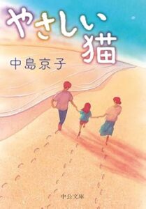 ＼原作小説はこちら／