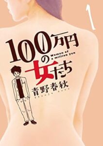 ＼原作コミックはこちら／