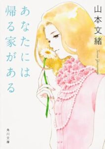 ＼原作小説はこちら／</a>