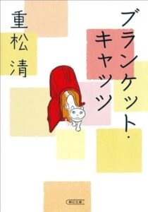 ＼原作小説はこちら／</a>