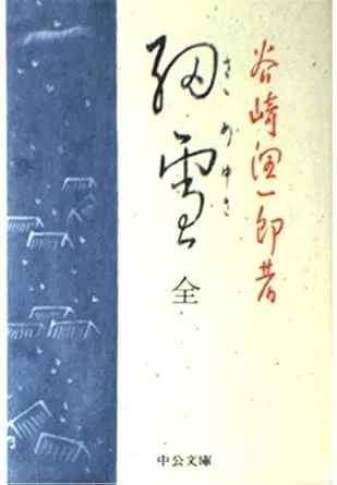 ＼原作小説はこちら／</a>