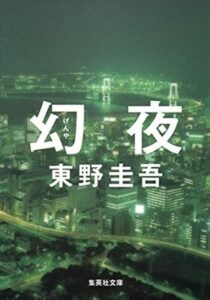 ＼原作小説はこちら／