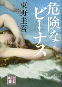 ＼原作小説はこちら／</a>