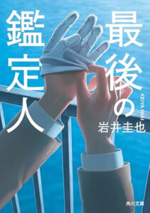 ＼原作小説はこちら／</a>