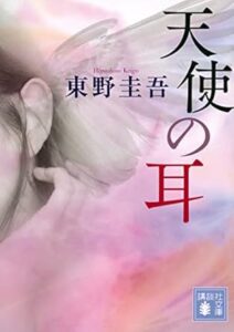 \原作小説はこちら/</a>