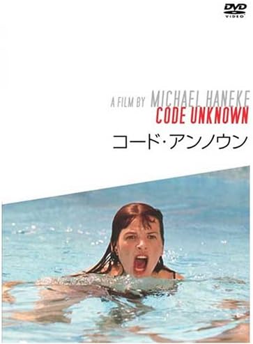 ＼コード：アンノウン［DVD］はコチラ／