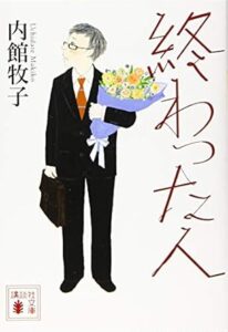 \原作小説はこちら/</a>
