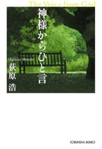 ＼原作小説はこちら／</a>