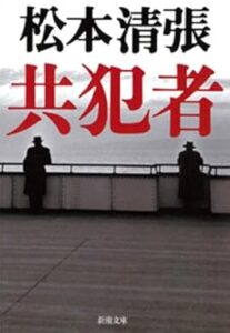 ＼原作小説はこちら／</a>