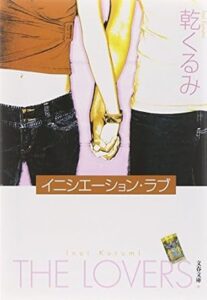 \原作小説はこちら/</a>