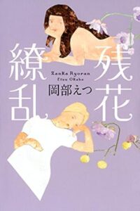 \原作小説はこちら/</a>
