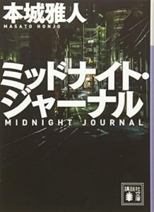 ＼原作小説はこちら／</a>