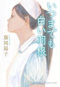 ＼原作小説はこちら／</a>