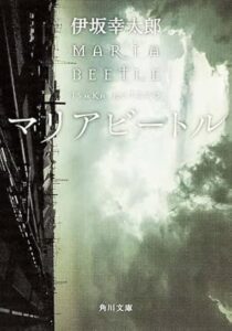 \原作小説はこちら/</a>