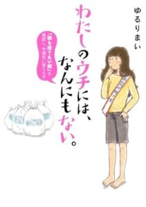 ＼原作コミックはこちら／