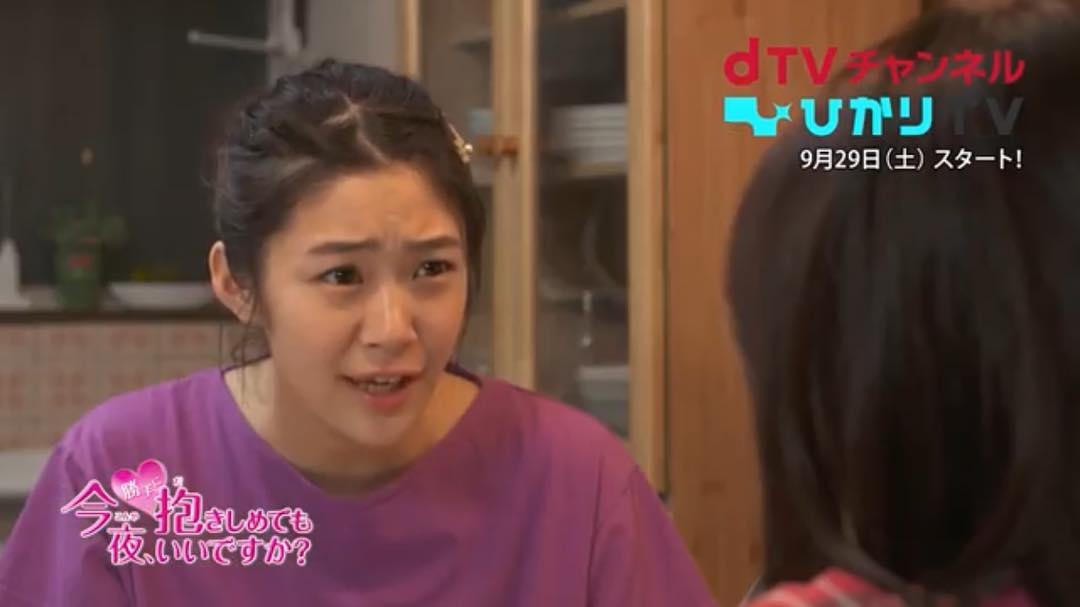 加村真美（今夜、勝手に抱きしめてもいいですか?）