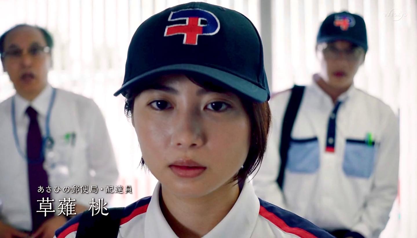 志田未来（ブラックポストマン）