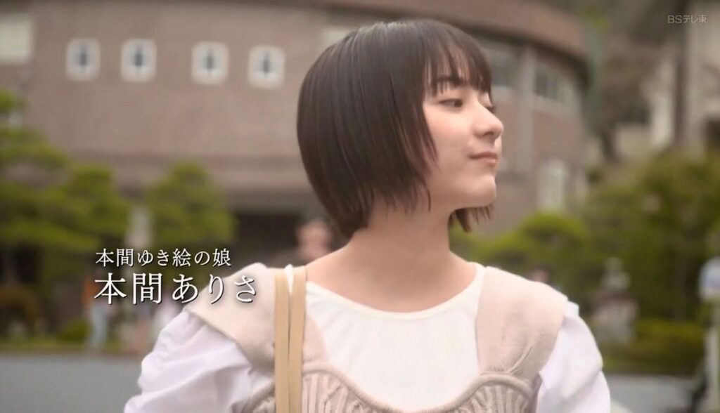 平佑奈（第三の時効[TX版]）