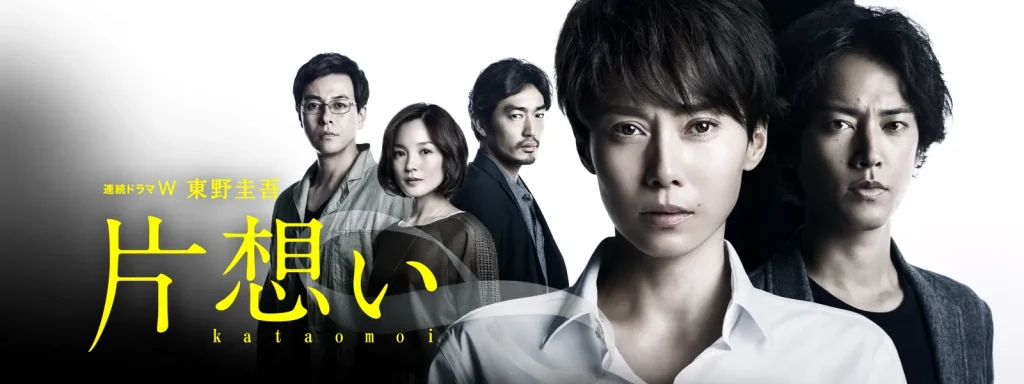 ＼片思いを観るならFODで／