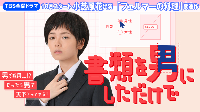 ＼書類を男にしただけでを観るならU-Nextで／