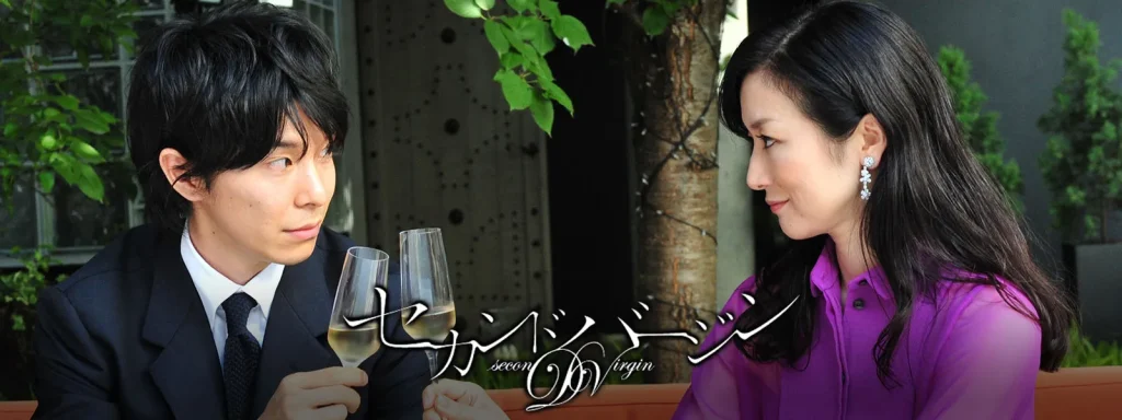 ＼セカンドバージンを観るならU-Nextで／