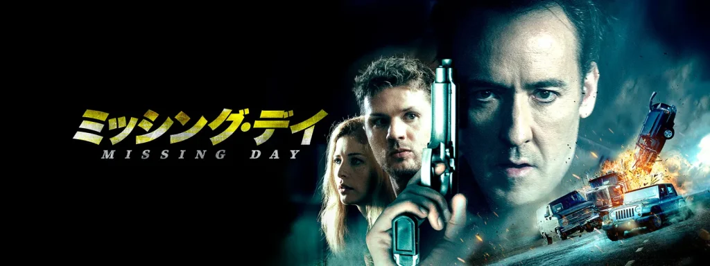 ＼ミッシング・デイを観るならPrime Videoで／