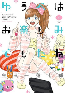 \原作コミックはこちら/