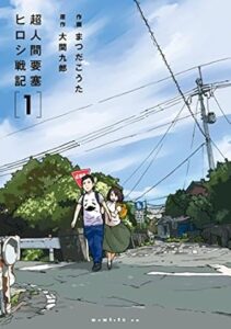 ＼原作コミックはこちら／
