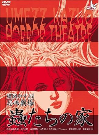 ｢蟲たちの家｣ & ｢絶食｣セット