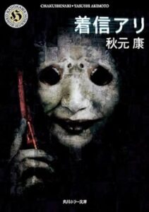 ＼原作小説はこちら／</a>