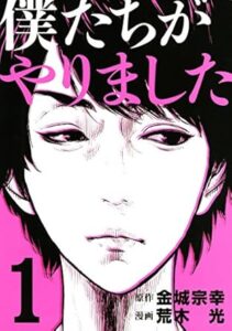 ＼原作コミックはこちら／