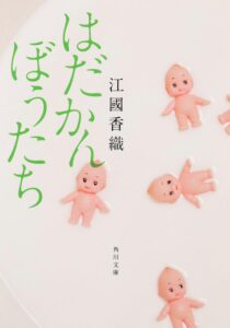 ＼原作小説はこちら／</a>