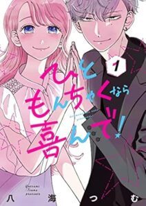 ＼原作コミックはこちら／