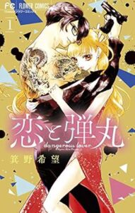 ＼原作コミックはこちら／