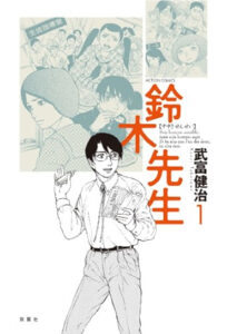 ＼原作コミックはこちら／