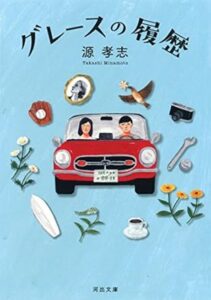\原作小説はこちら/</a>