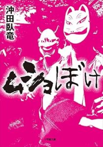 \原作小説はこちら/</a>