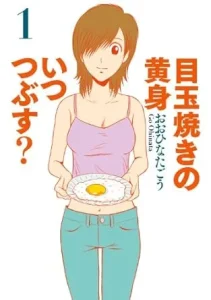 ＼原作コミックはこちら／