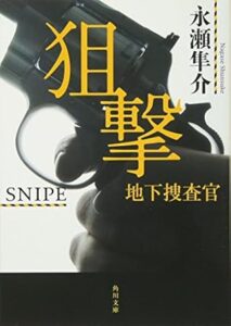 ＼原作小説はこちら／</a>