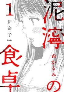 ＼原作コミックはこちら／