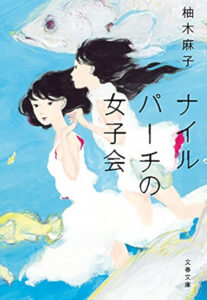 ＼原作小説はこちら／</a>