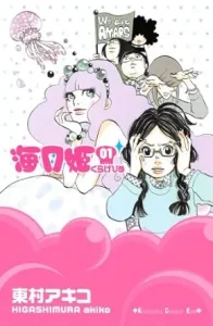 ＼原作コミックはこちら／
